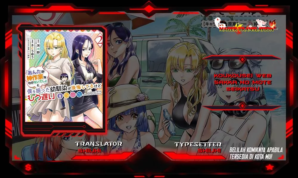 Baca Komik Koukousei WEB Sakka no Mote Seikatsu “Anta ga Kami Sakka na Wakenai desho” to Boku wo Futta Osananajimi ga Koukaishiteru kedo Mou Osoi Chapter 12 Gambar 1