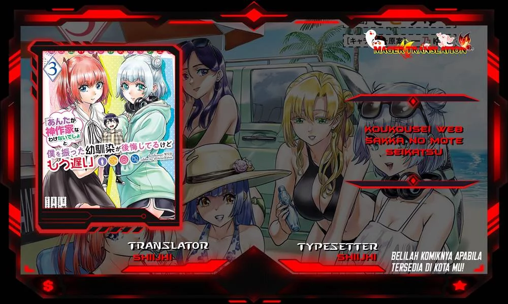 Baca Komik Koukousei WEB Sakka no Mote Seikatsu “Anta ga Kami Sakka na Wakenai desho” to Boku wo Futta Osananajimi ga Koukaishiteru kedo Mou Osoi Chapter 13 Gambar 1