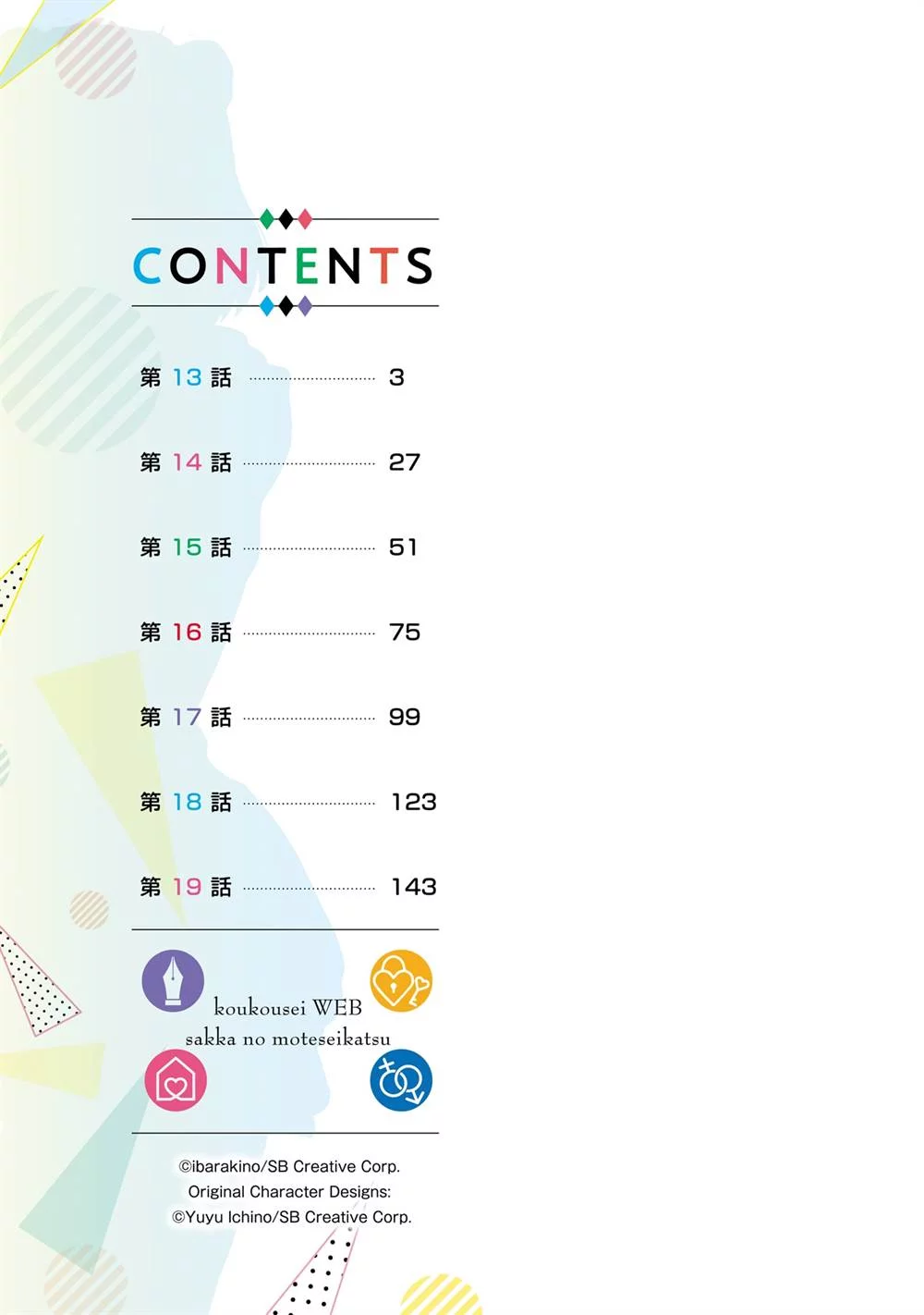 Koukousei WEB Sakka no Mote Seikatsu “Anta ga Kami Sakka na Wakenai desho” to Boku wo Futta Osananajimi ga Koukaishiteru kedo Mou Osoi Chapter 13 Gambar 4