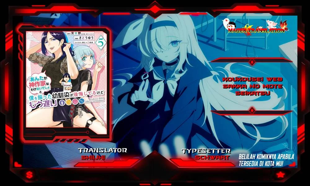 Baca Komik Koukousei WEB Sakka no Mote Seikatsu “Anta ga Kami Sakka na Wakenai desho” to Boku wo Futta Osananajimi ga Koukaishiteru kedo Mou Osoi Chapter 16 Gambar 1