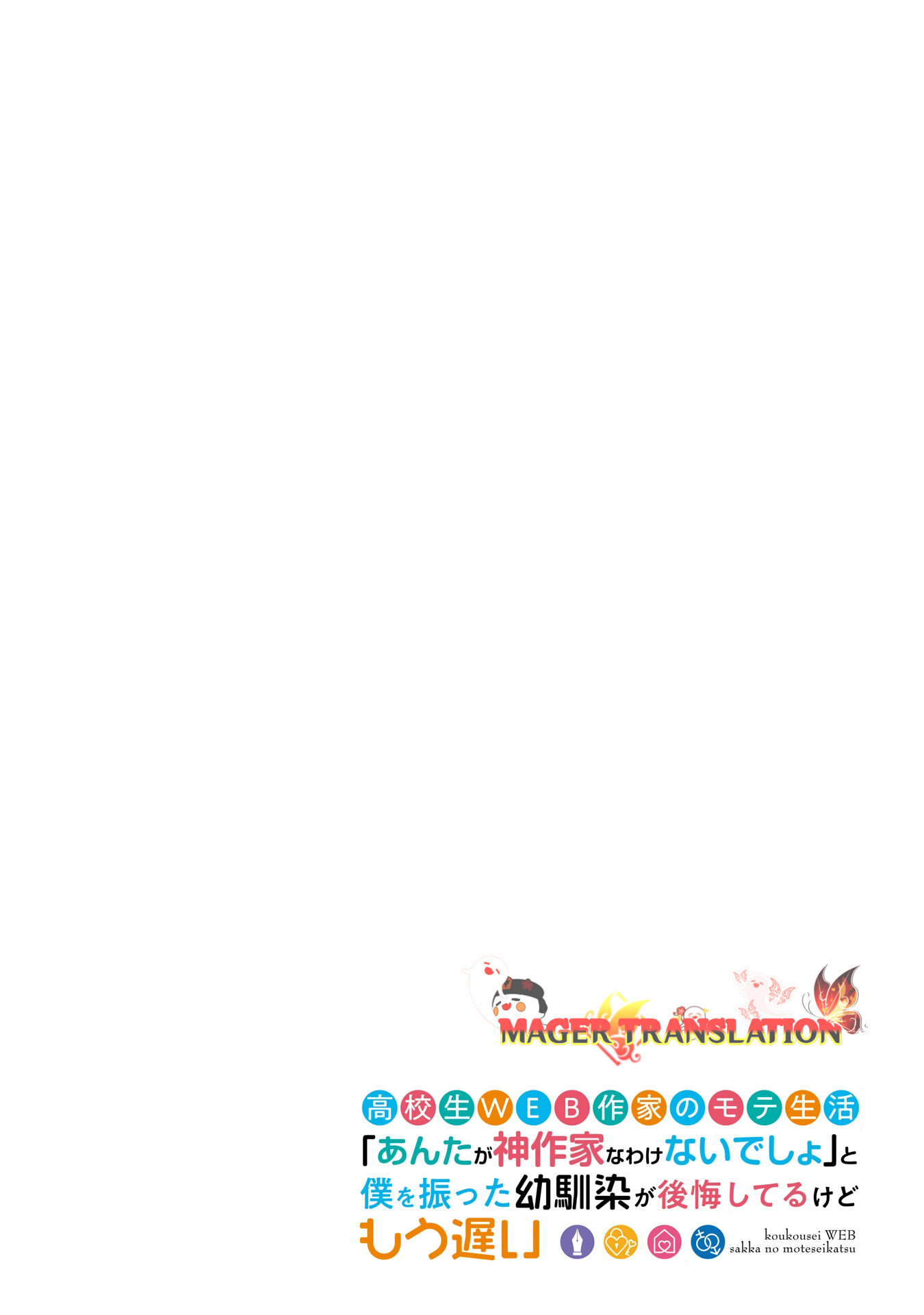 Koukousei WEB Sakka no Mote Seikatsu “Anta ga Kami Sakka na Wakenai desho” to Boku wo Futta Osananajimi ga Koukaishiteru kedo Mou Osoi Chapter 2 Gambar 31