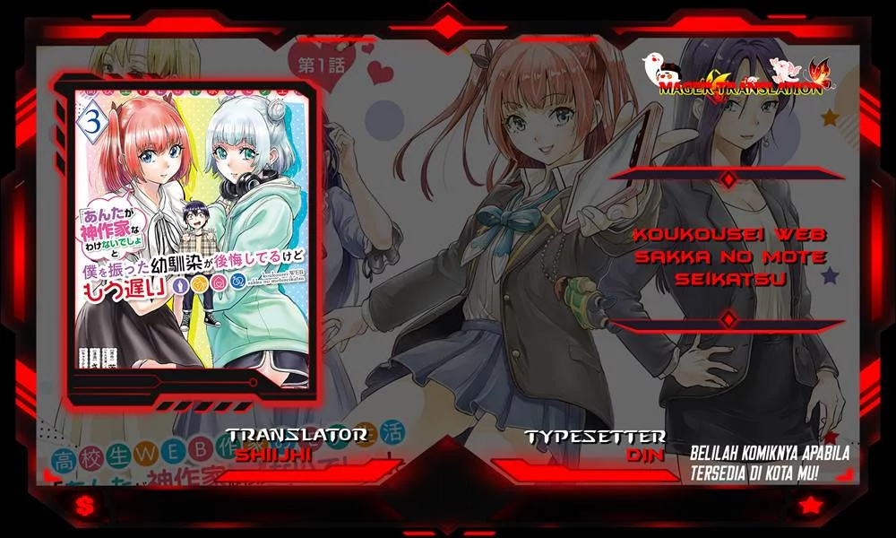Baca Komik Koukousei WEB Sakka no Mote Seikatsu “Anta ga Kami Sakka na Wakenai desho” to Boku wo Futta Osananajimi ga Koukaishiteru kedo Mou Osoi Chapter 20 Gambar 1