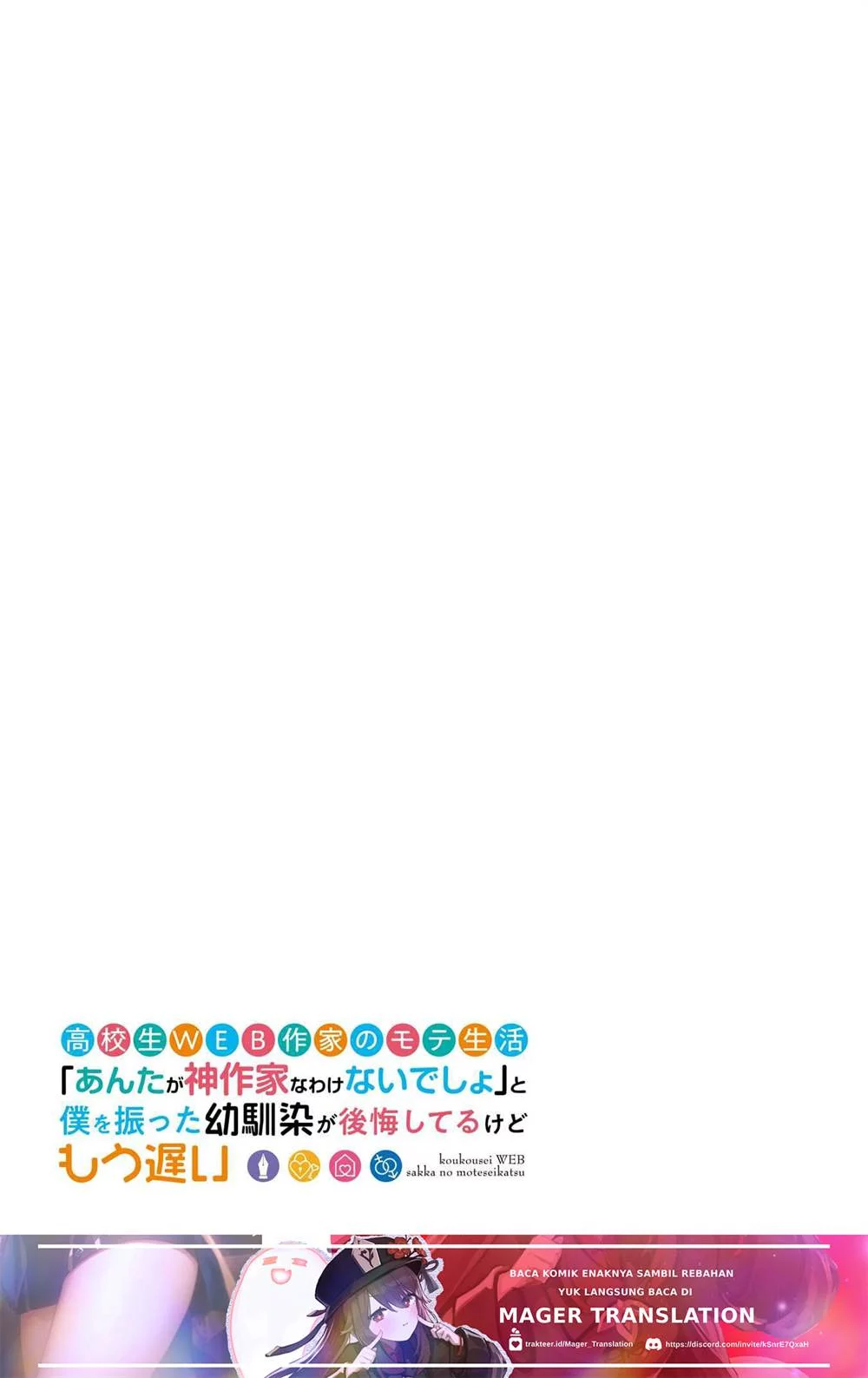 Koukousei WEB Sakka no Mote Seikatsu “Anta ga Kami Sakka na Wakenai desho” to Boku wo Futta Osananajimi ga Koukaishiteru kedo Mou Osoi Chapter 20 Gambar 24