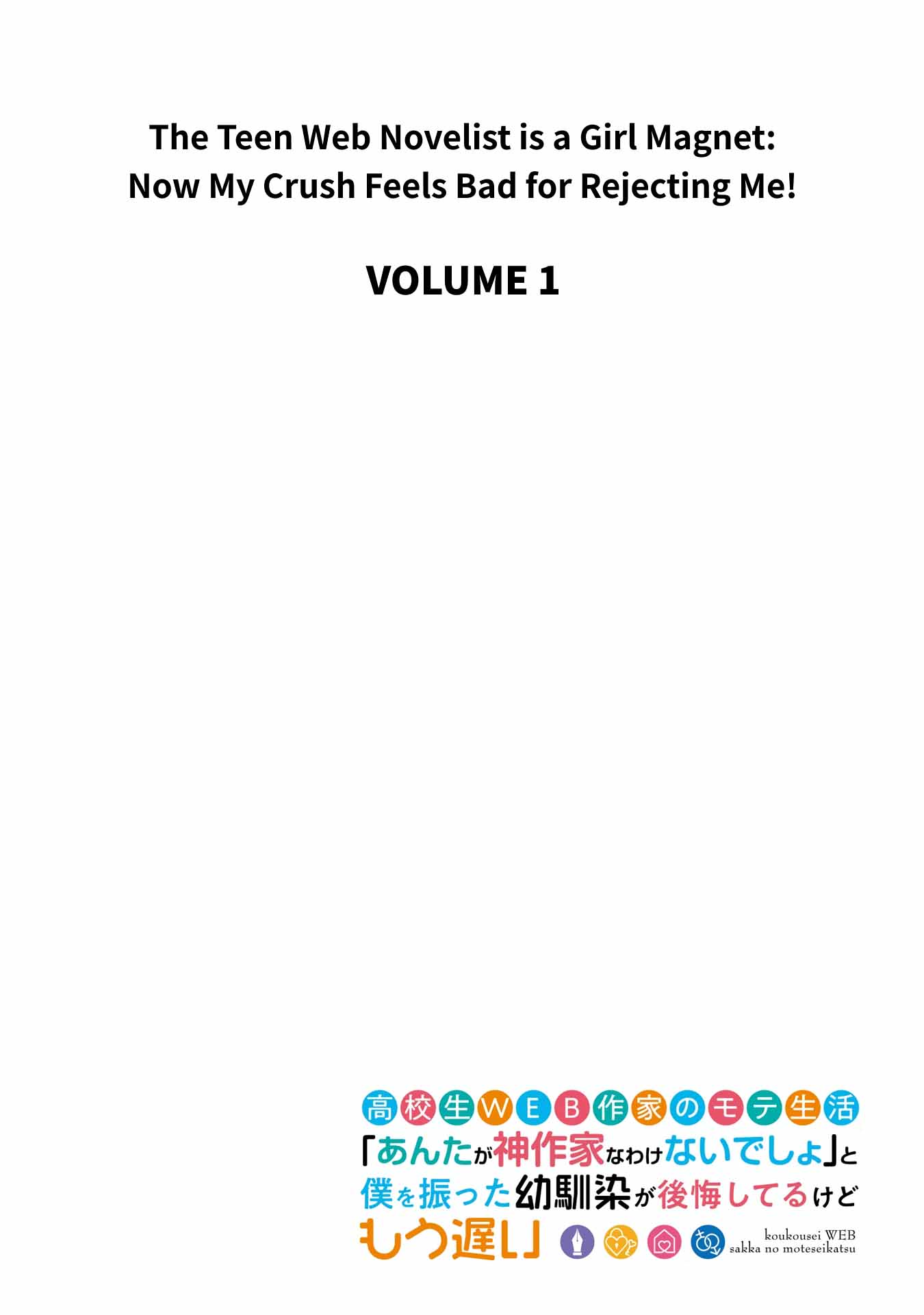 Koukousei WEB Sakka no Mote Seikatsu “Anta ga Kami Sakka na Wakenai desho” to Boku wo Futta Osananajimi ga Koukaishiteru kedo Mou Osoi Chapter 5 Gambar 48