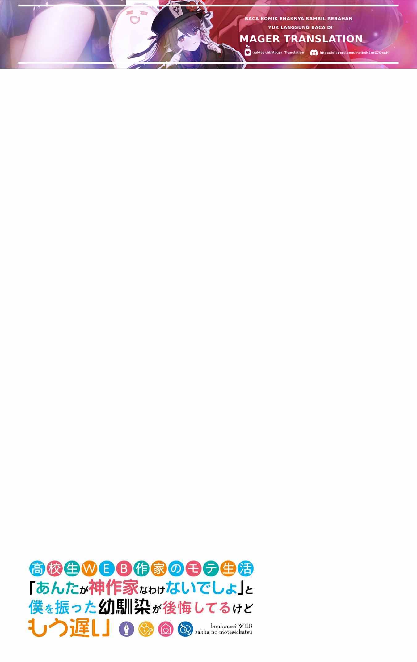 Koukousei WEB Sakka no Mote Seikatsu “Anta ga Kami Sakka na Wakenai desho” to Boku wo Futta Osananajimi ga Koukaishiteru kedo Mou Osoi Chapter 6 Gambar 3