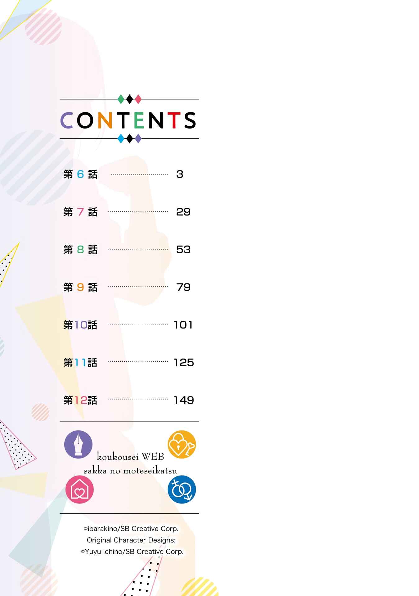 Koukousei WEB Sakka no Mote Seikatsu “Anta ga Kami Sakka na Wakenai desho” to Boku wo Futta Osananajimi ga Koukaishiteru kedo Mou Osoi Chapter 6 Gambar 4