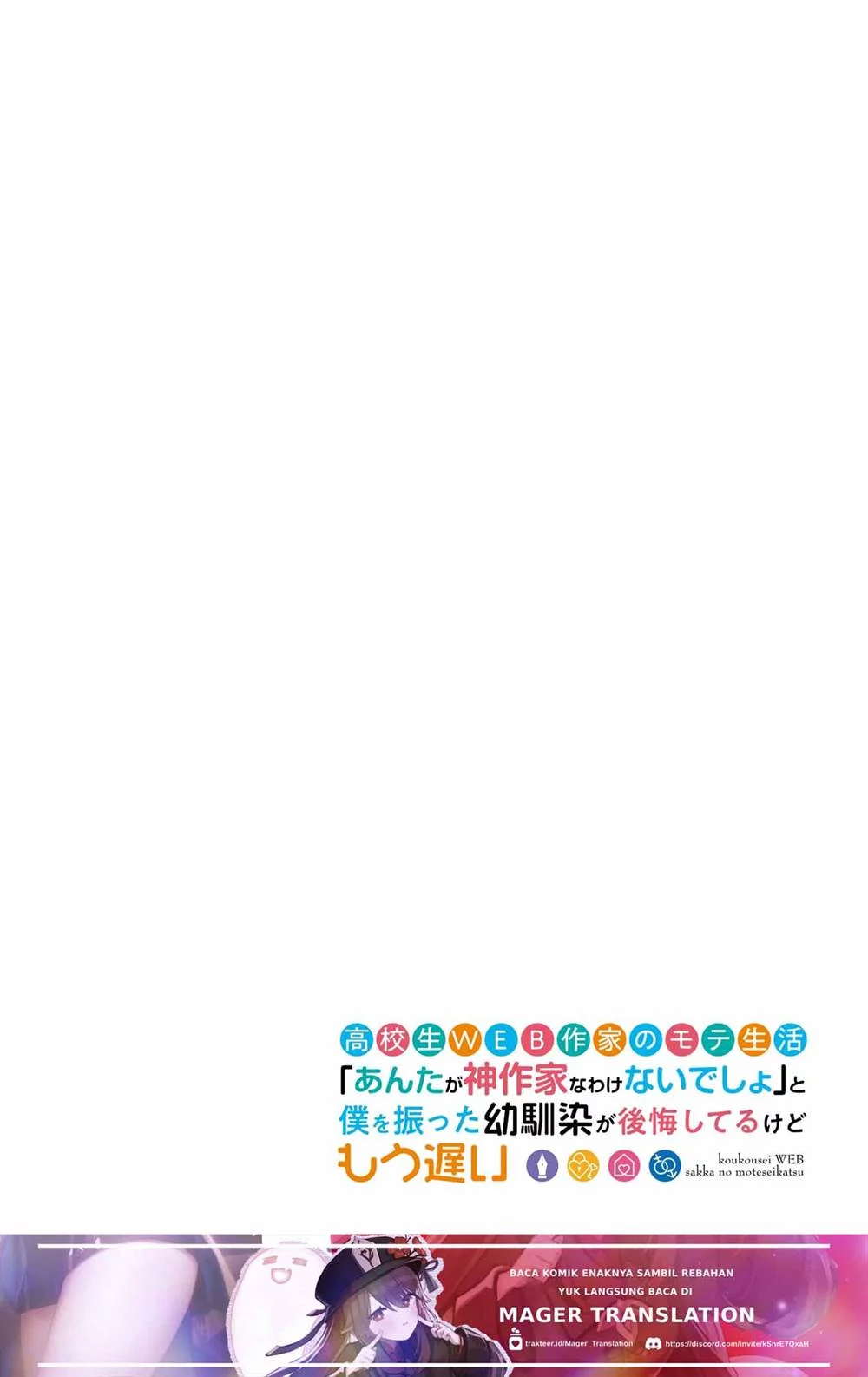 Koukousei WEB Sakka no Mote Seikatsu “Anta ga Kami Sakka na Wakenai desho” to Boku wo Futta Osananajimi ga Koukaishiteru kedo Mou Osoi Chapter 8 Gambar 27