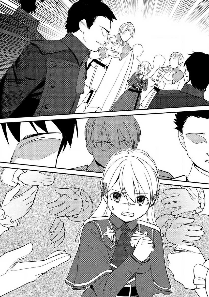 Baca  Koushaku Reijou ni Tensei shiteshimatta node, Mental Otome na Ore wa, Zenryoku de Onnanoko wo Tanoshimimasu Chapter 25 Gambar 2