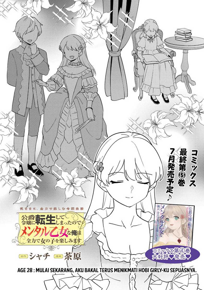 Baca  Koushaku Reijou ni Tensei shiteshimatta node, Mental Otome na Ore wa, Zenryoku de Onnanoko wo Tanoshimimasu Chapter 28 Gambar 2