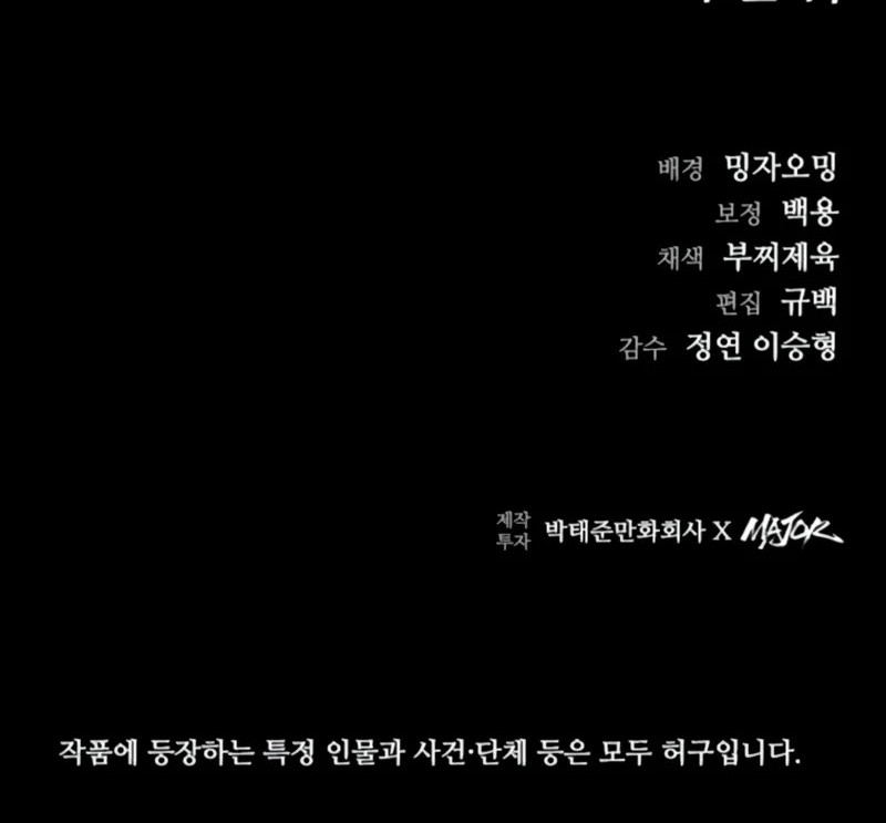 Kowloon: Saroka Chapter 31 Gambar 96