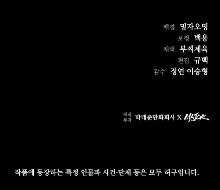 Kowloon: Saroka Chapter 36 Gambar 89