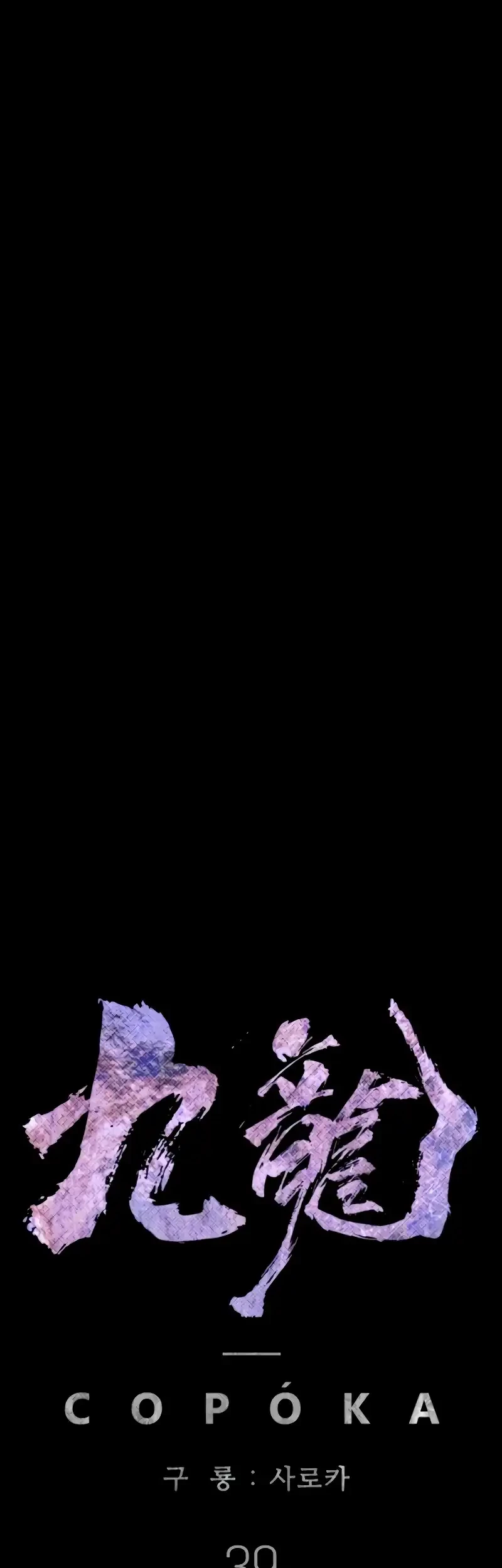 Kowloon: Saroka Chapter 39 Gambar 33