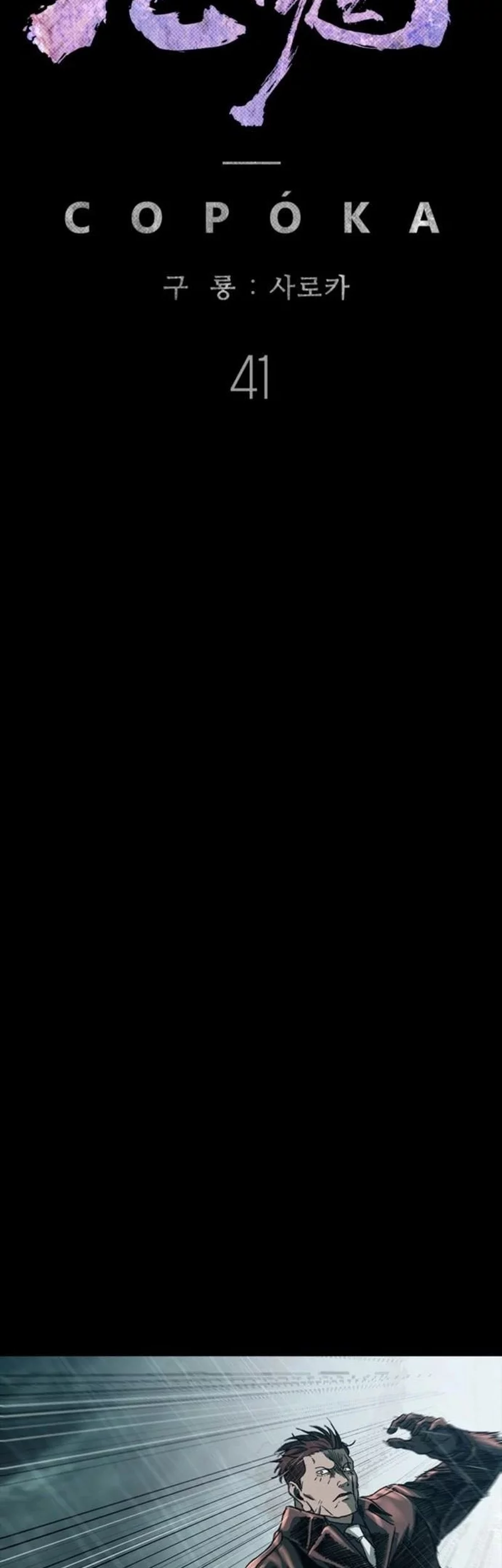 Kowloon: Saroka Chapter 41 Gambar 35