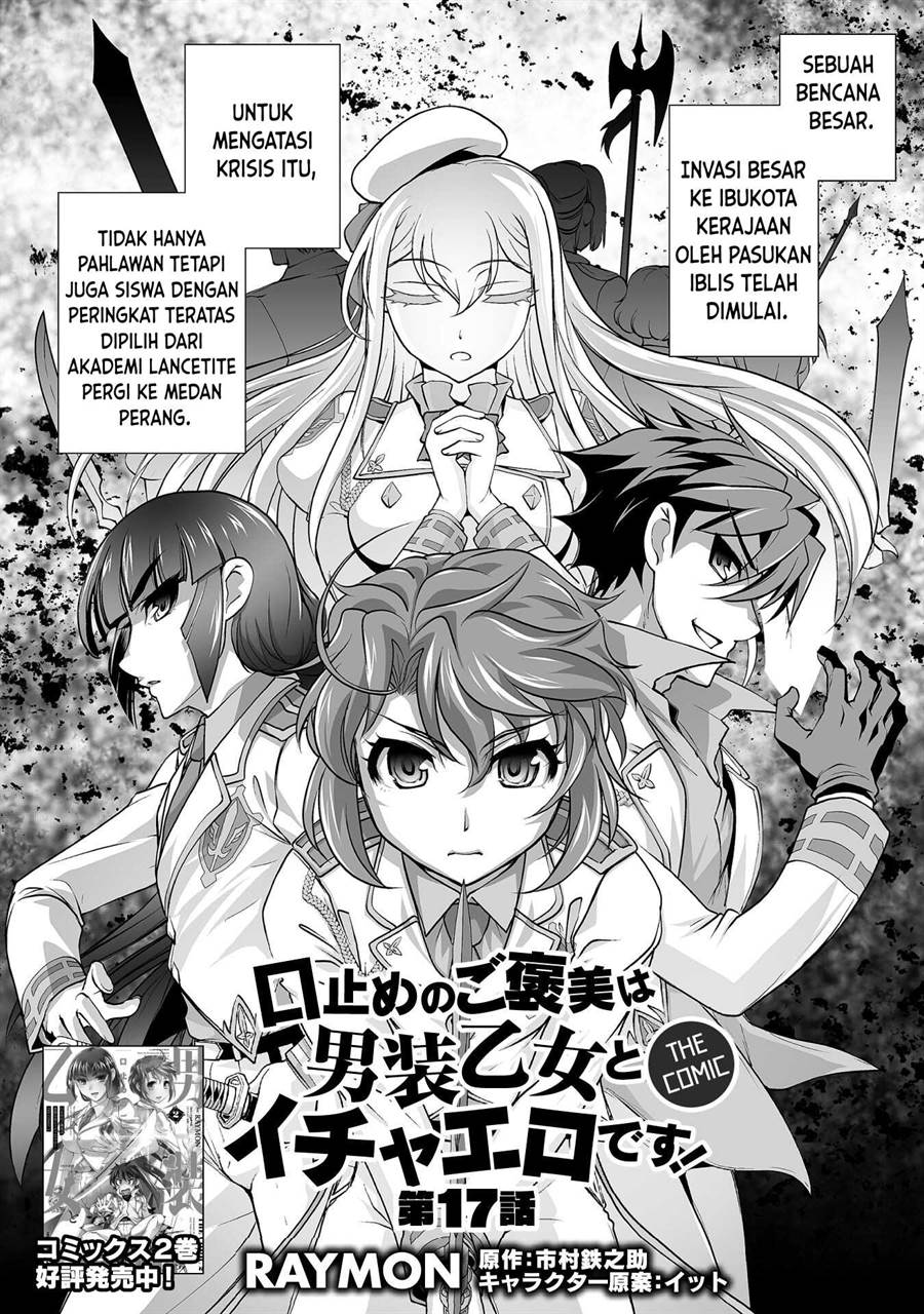 Kuchidome no Gohoubi wa Dansou Otome To Ichaero Desu! Chapter 17 Gambar 5