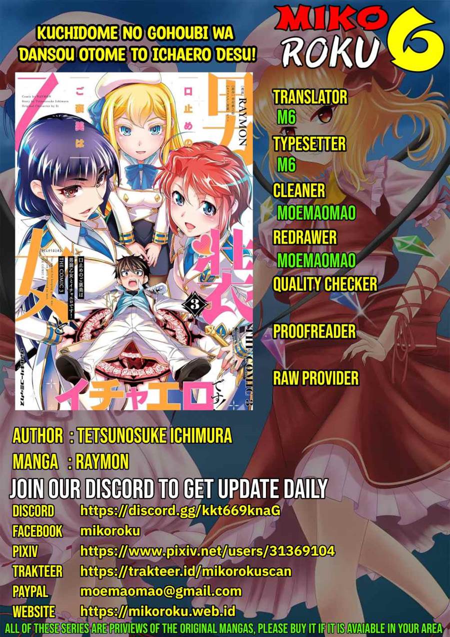 Baca Komik Kuchidome no Gohoubi wa Dansou Otome To Ichaero Desu! Chapter 18 Gambar 1