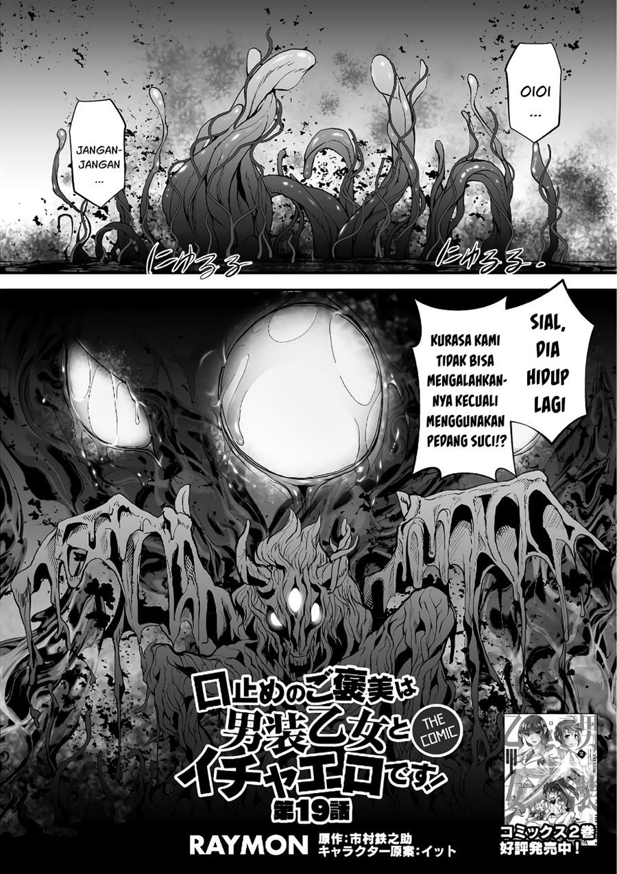 Kuchidome no Gohoubi wa Dansou Otome To Ichaero Desu! Chapter 19 Gambar 3