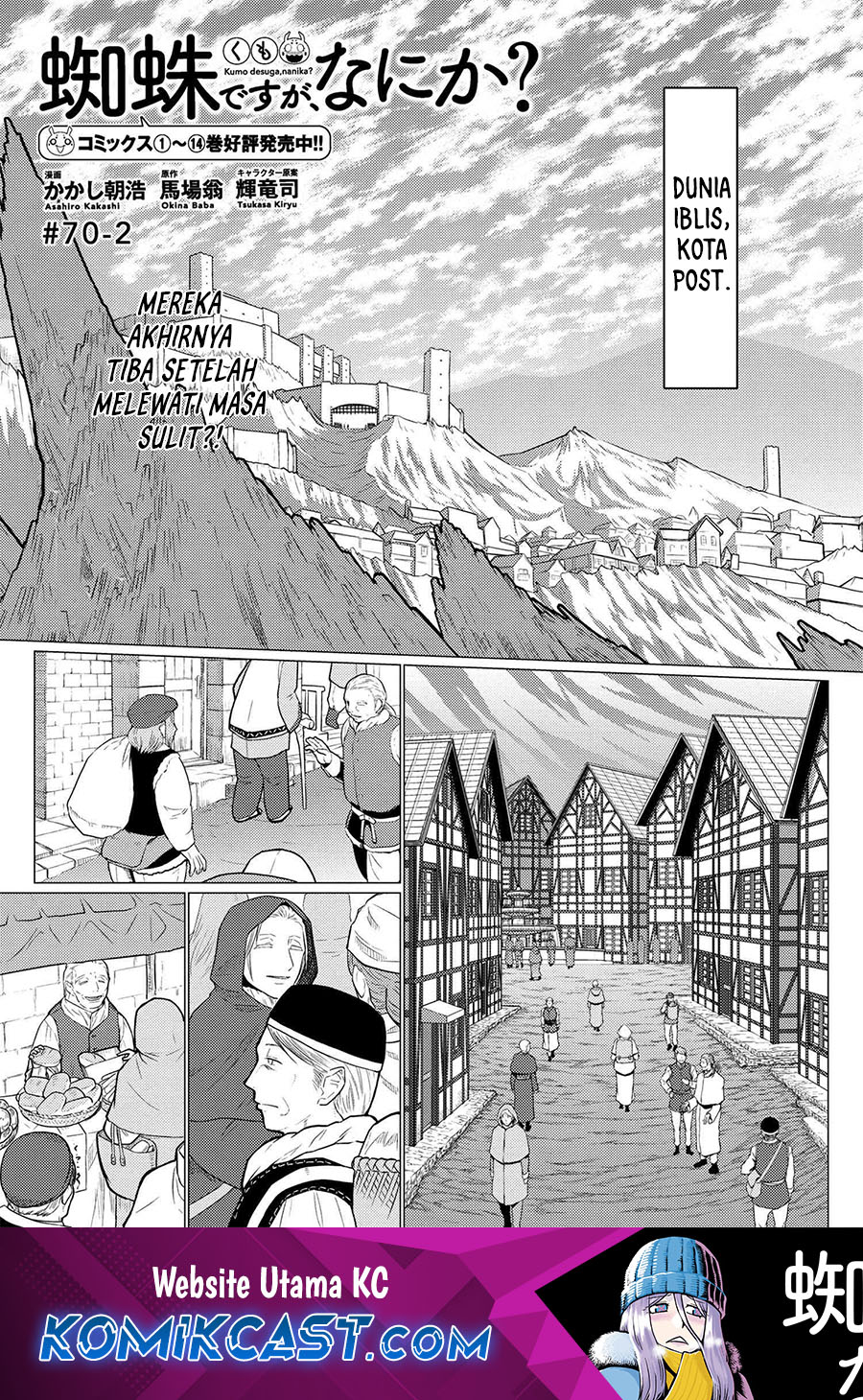 Baca Komik Kumo desu ga, Nani ka? Chapter 70.2 Gambar 1