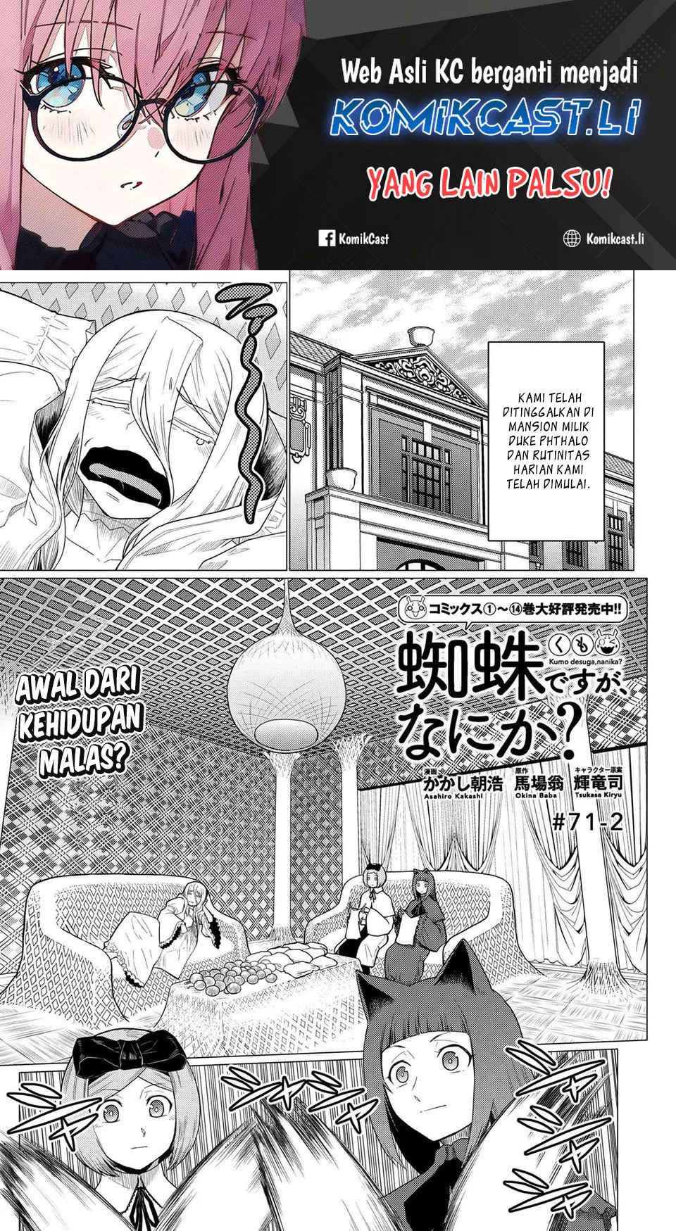 Baca Komik Kumo desu ga, Nani ka? Chapter 71.2 Gambar 1