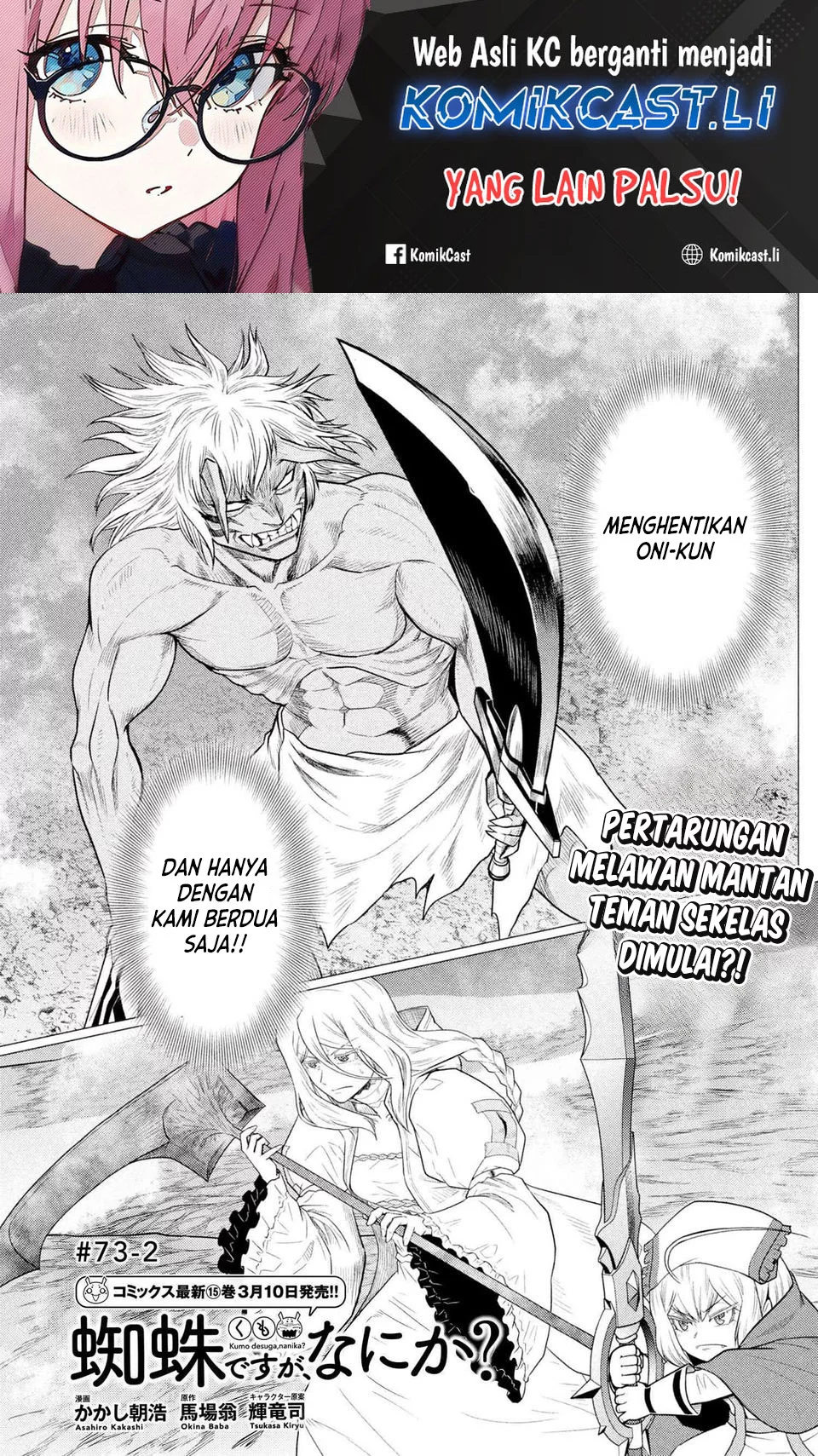 Baca Komik Kumo desu ga, Nani ka? Chapter 73.2 Gambar 1