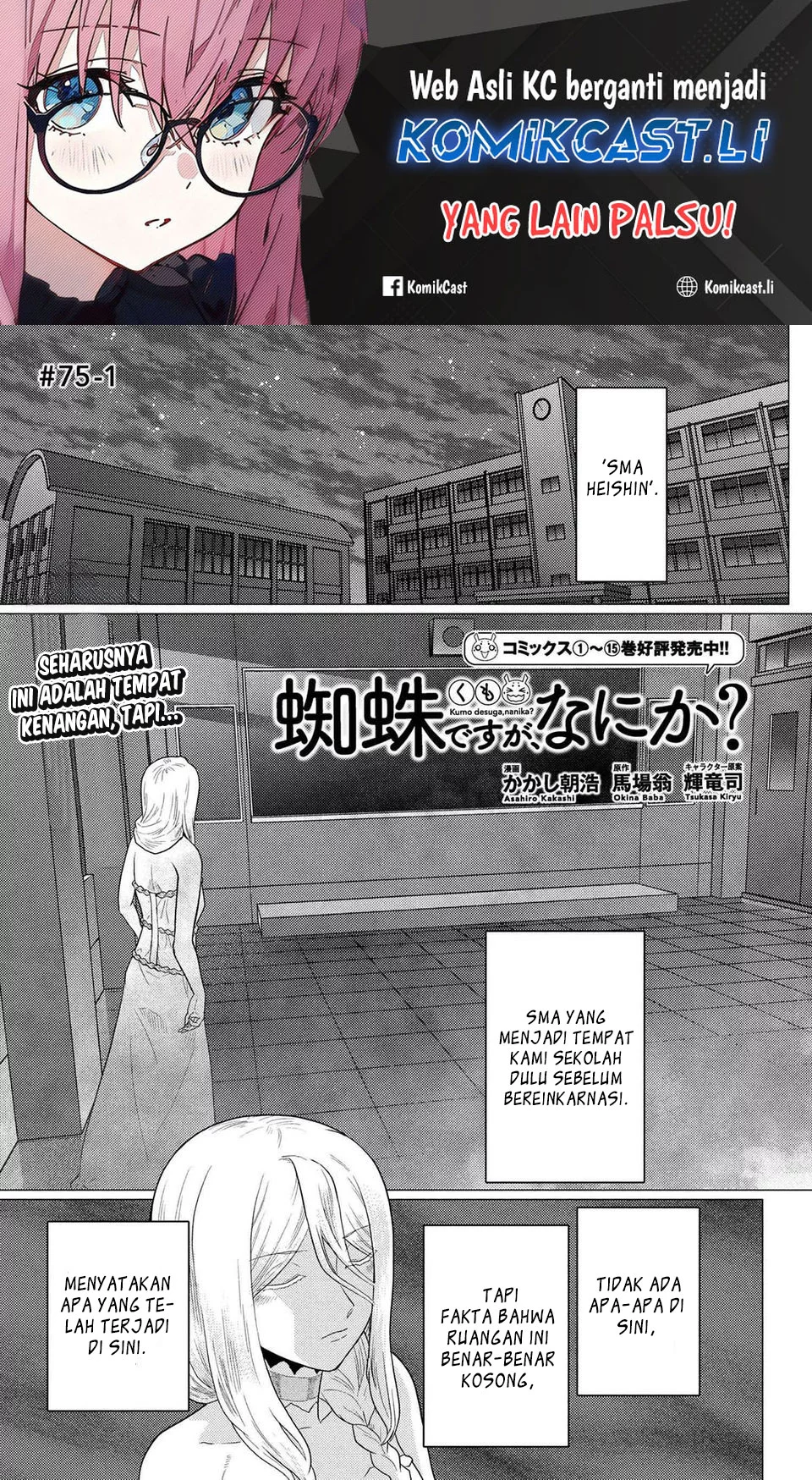 Baca Komik Kumo desu ga, Nani ka? Chapter 75.1 Gambar 1