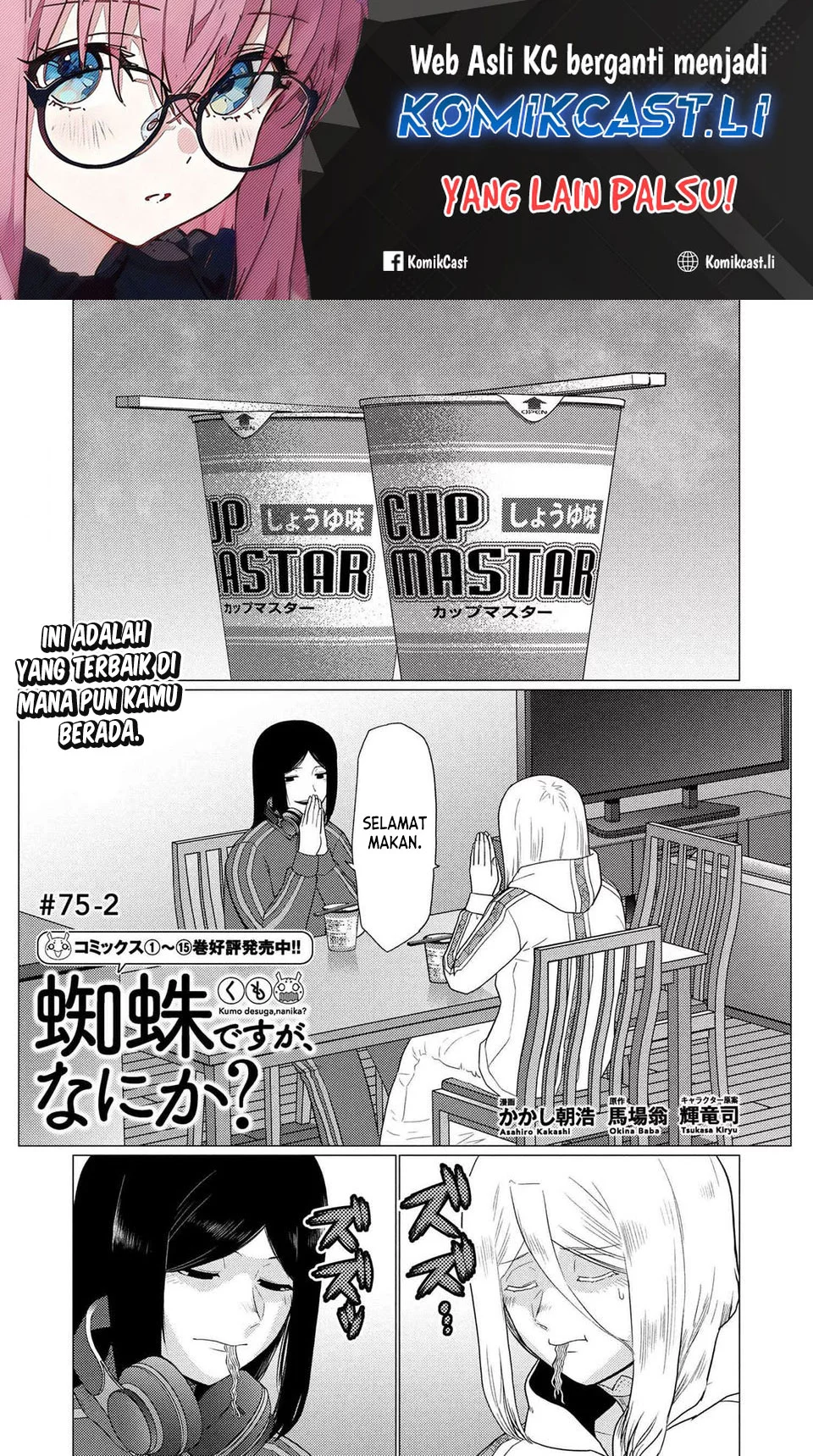 Baca Komik Kumo desu ga, Nani ka? Chapter 75.2 Gambar 1