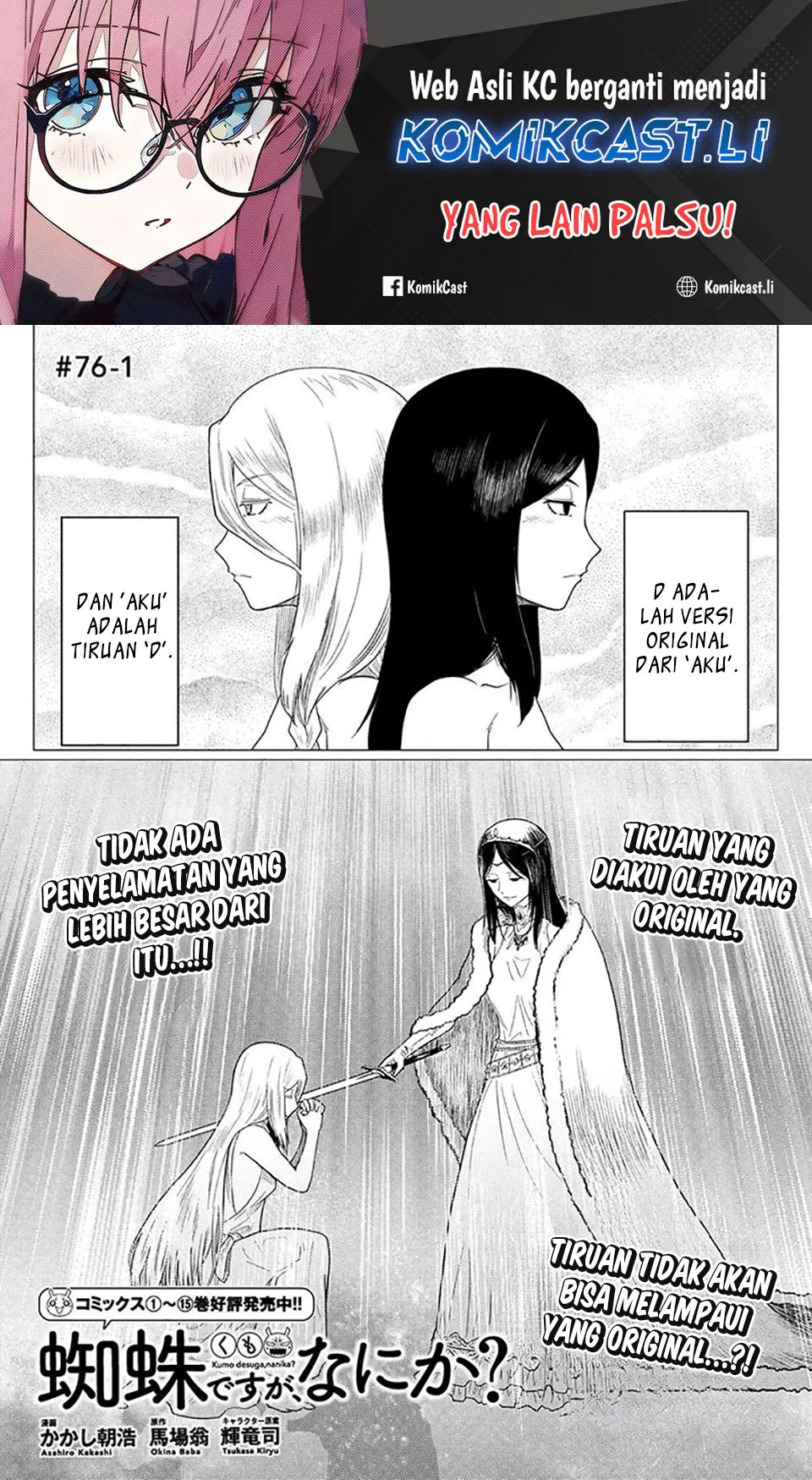 Baca Komik Kumo desu ga, Nani ka? Chapter 76.1 Gambar 1