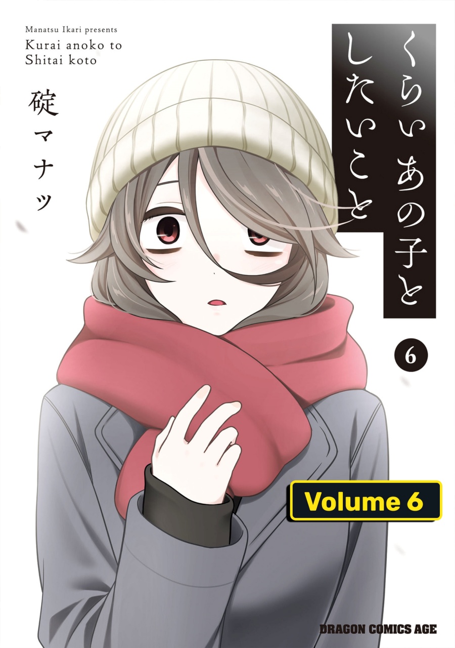 Kurai Anoko to Shitai koto Chapter 63 Gambar 3