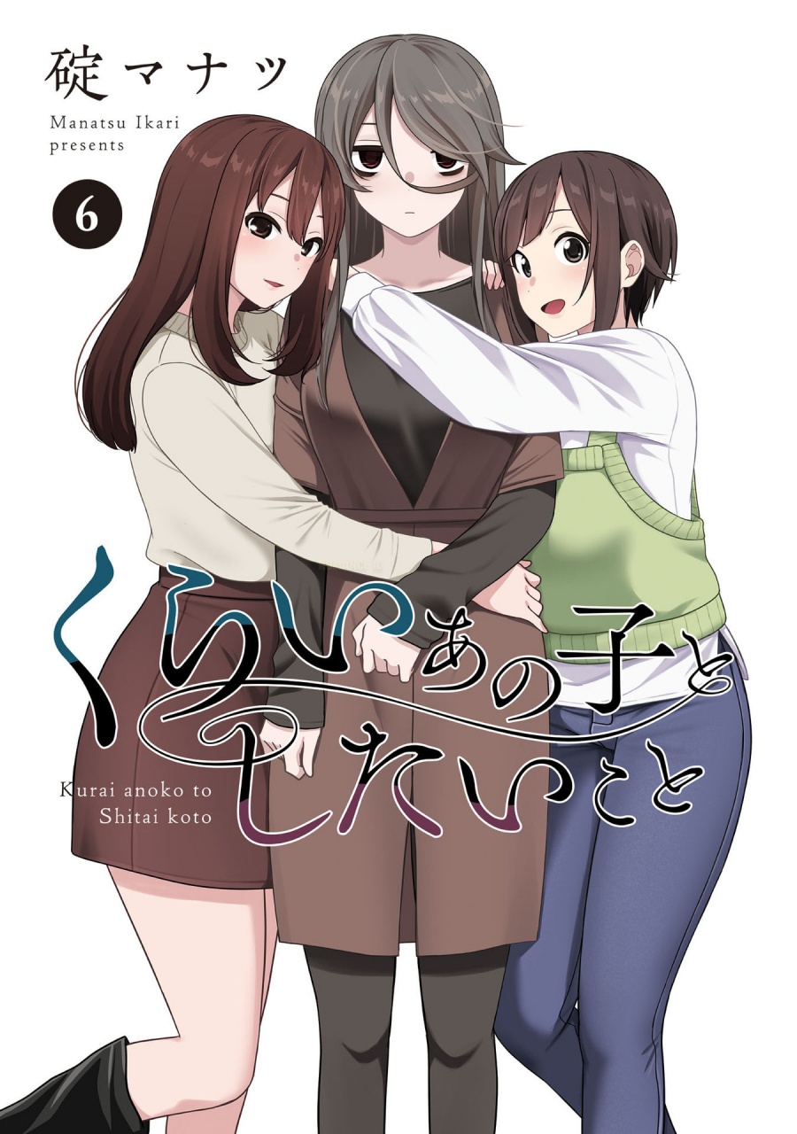 Kurai Anoko to Shitai koto Chapter 63 Gambar 5