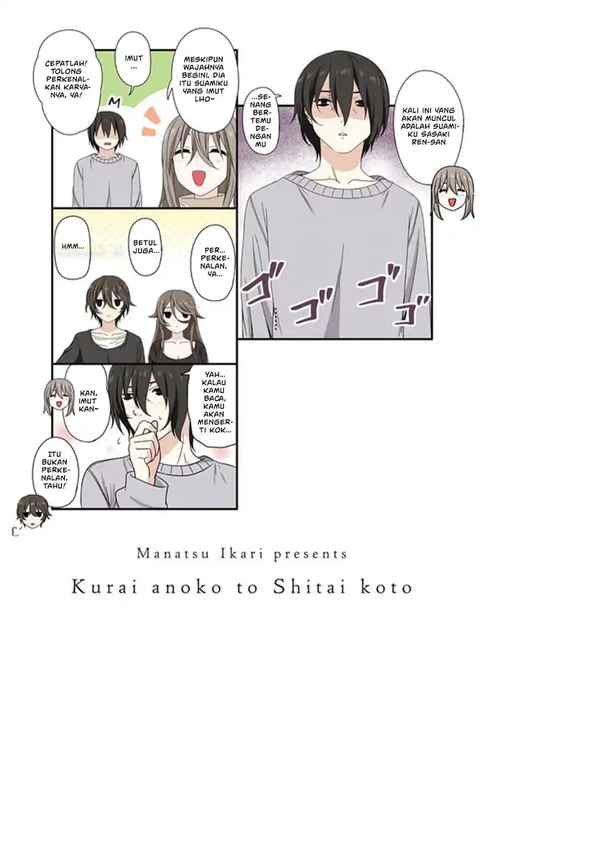 Kurai Anoko to Shitai koto Chapter 74.5 Gambar 10