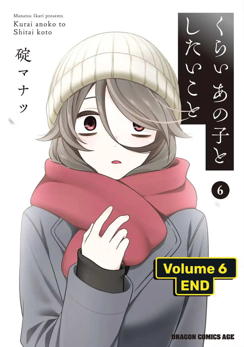 Kurai Anoko to Shitai koto Chapter 74.5 Gambar 13