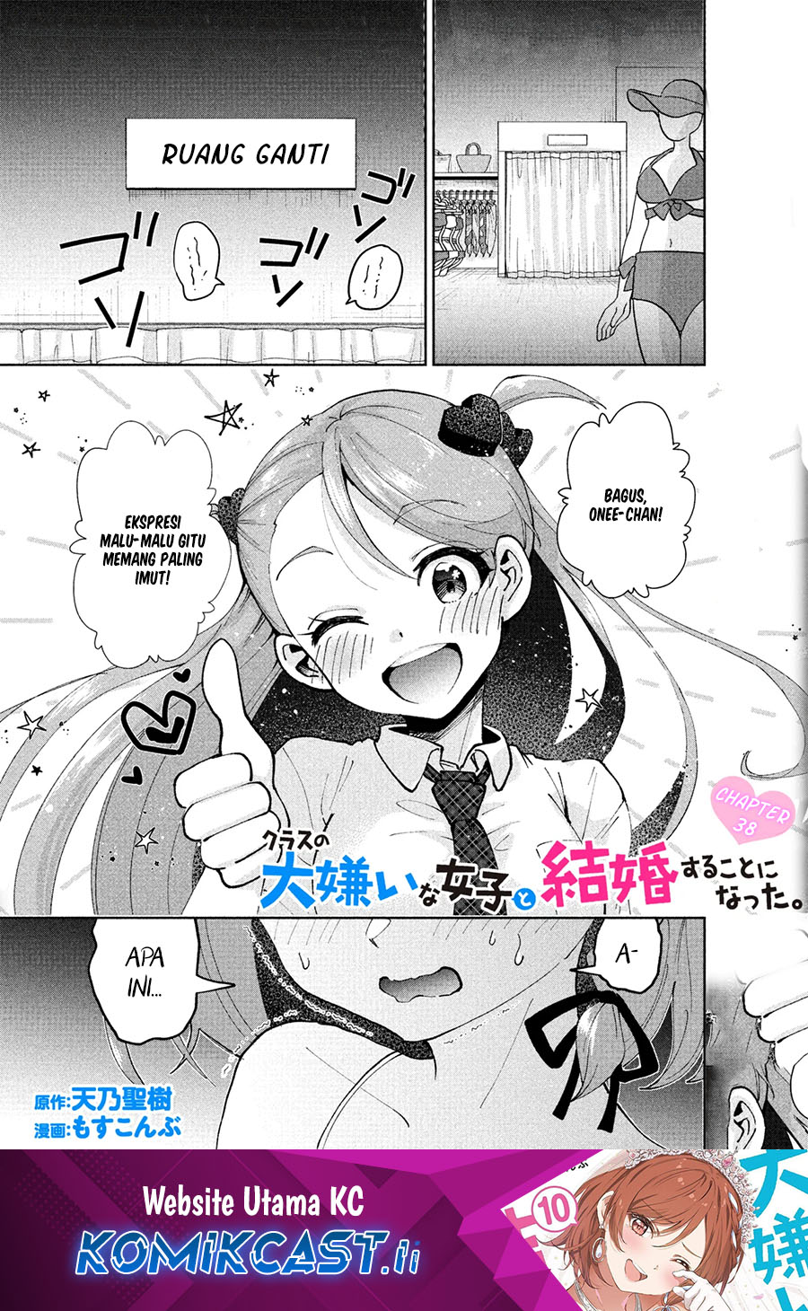 Baca Komik Kurasu no Daikirai na Joshi to Kekkon Suru Koto ni Natta Chapter 38 Gambar 1
