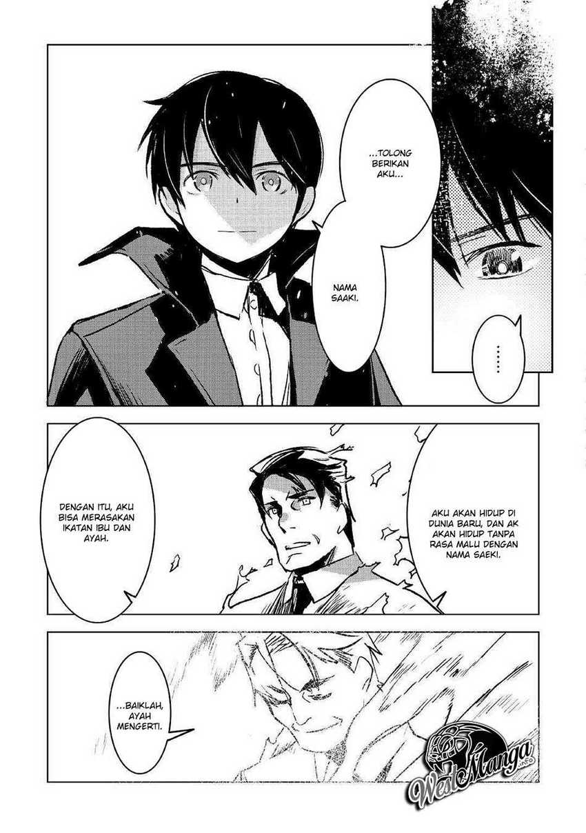 Kuro no Souzou Shoukanshi Chapter 26 Gambar 7