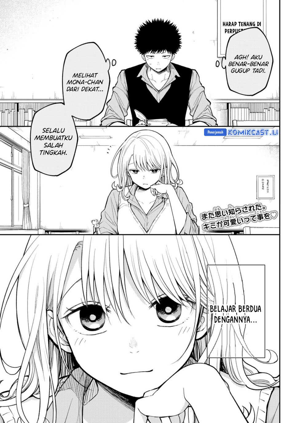Baca Kuroiwa Medaka ni Watashi no Kawaii ga Tsuujinai Chapter 188 Gambar 2