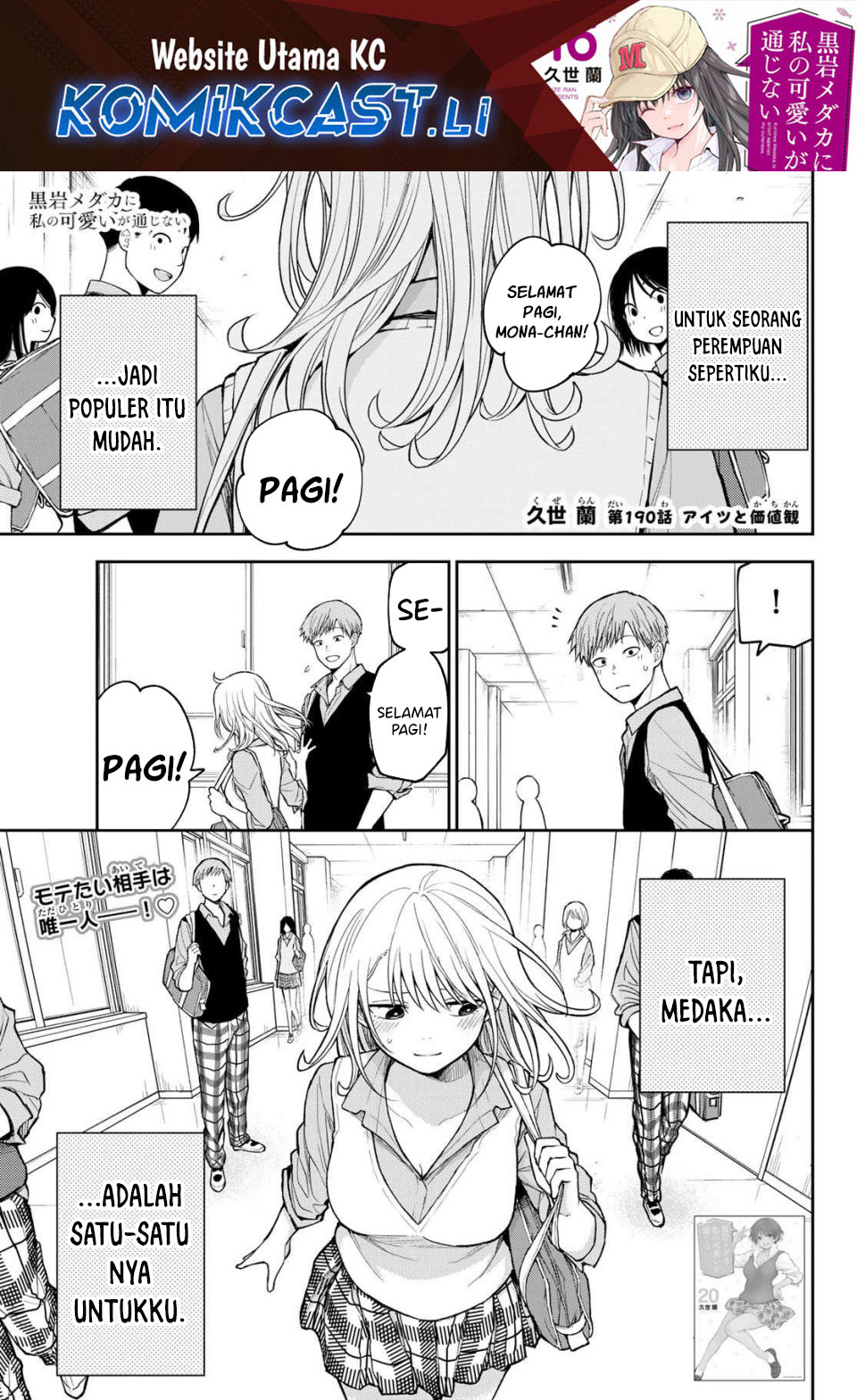 Baca Komik Kuroiwa Medaka ni Watashi no Kawaii ga Tsuujinai Chapter 190 Gambar 1