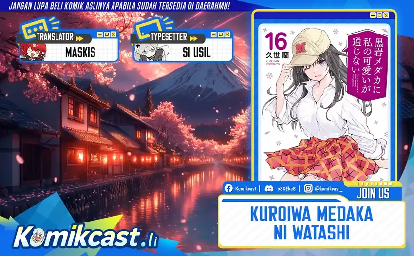 Baca Komik Kuroiwa Medaka ni Watashi no Kawaii ga Tsuujinai Chapter 193 Gambar 1