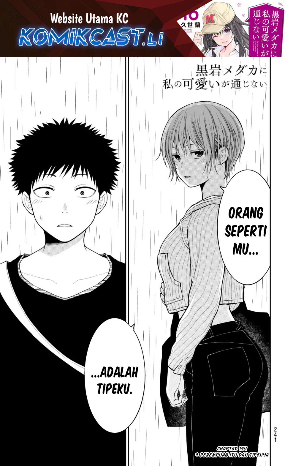 Baca Komik Kuroiwa Medaka ni Watashi no Kawaii ga Tsuujinai Chapter 194 Gambar 1