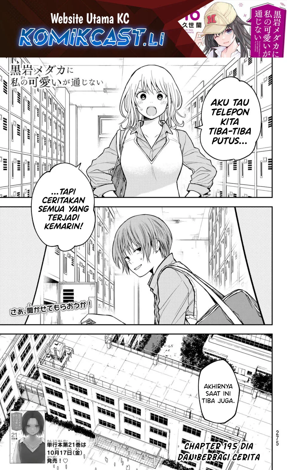 Baca Komik Kuroiwa Medaka ni Watashi no Kawaii ga Tsuujinai Chapter 195 Gambar 1