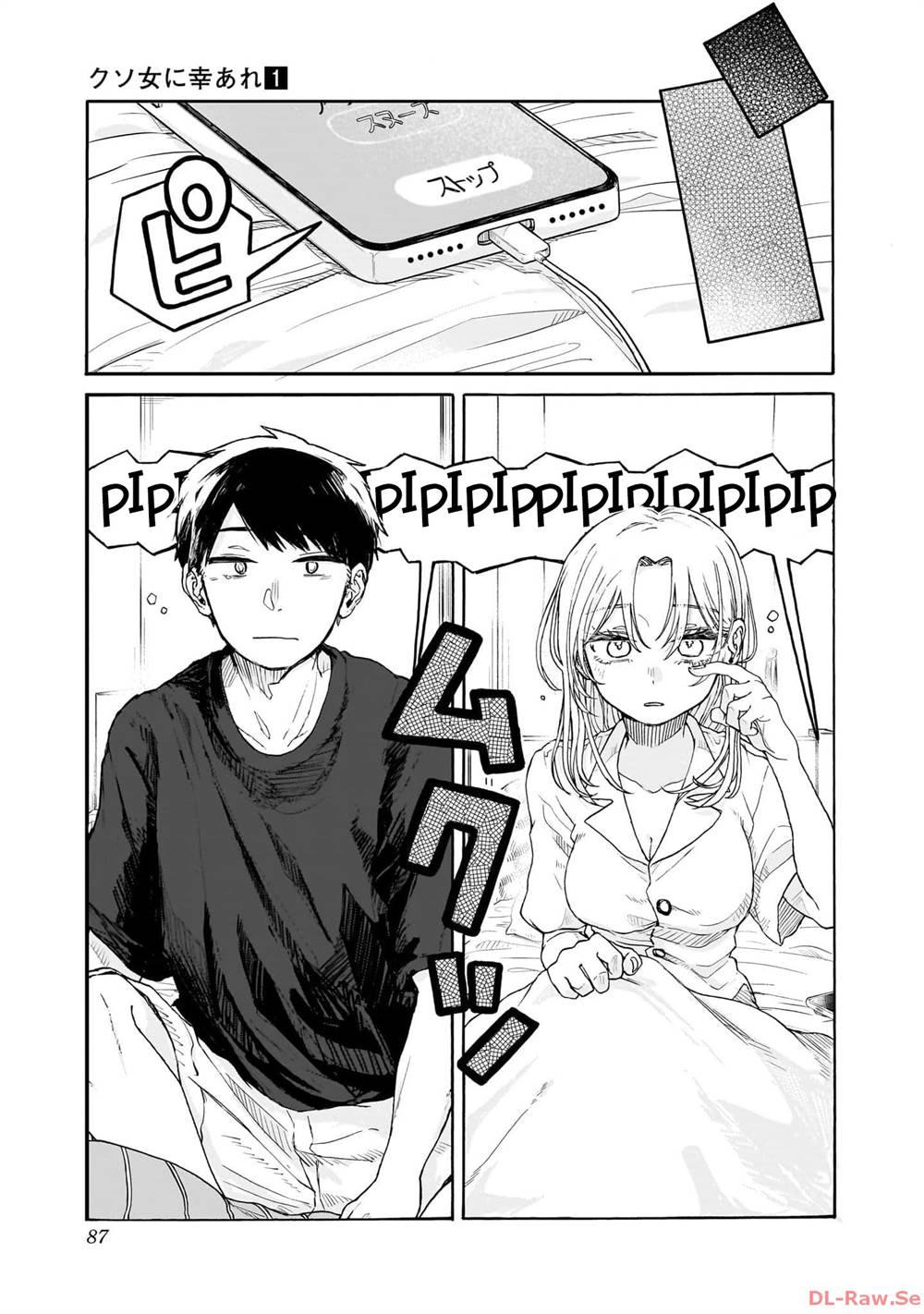 Kuso Onna ni Sachiare Chapter 2 Gambar 24