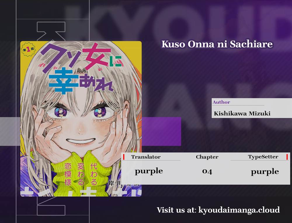 Baca Komik Kuso Onna ni Sachiare Chapter 4 Gambar 1