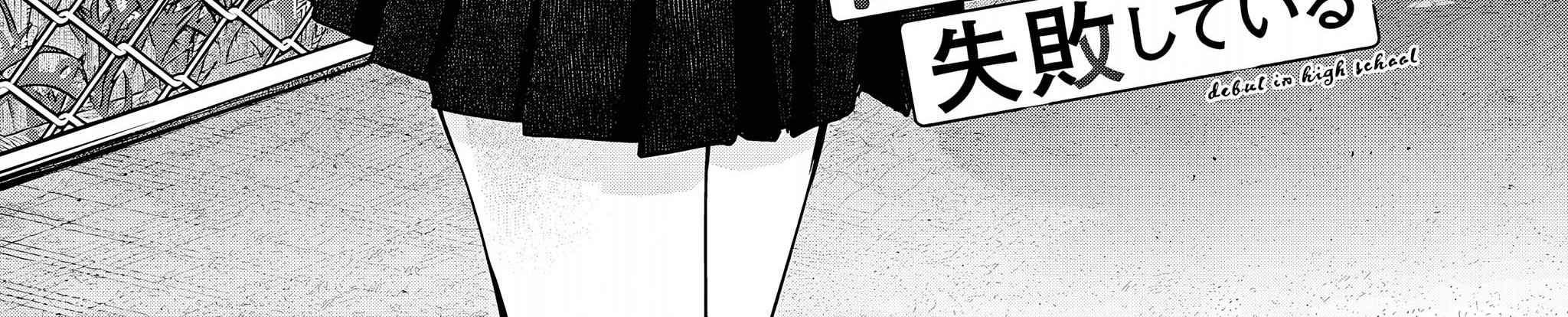 Baca Kusunoki-san wa Koukou Debut ni Shippai shite Iru Chapter 32 Gambar 2