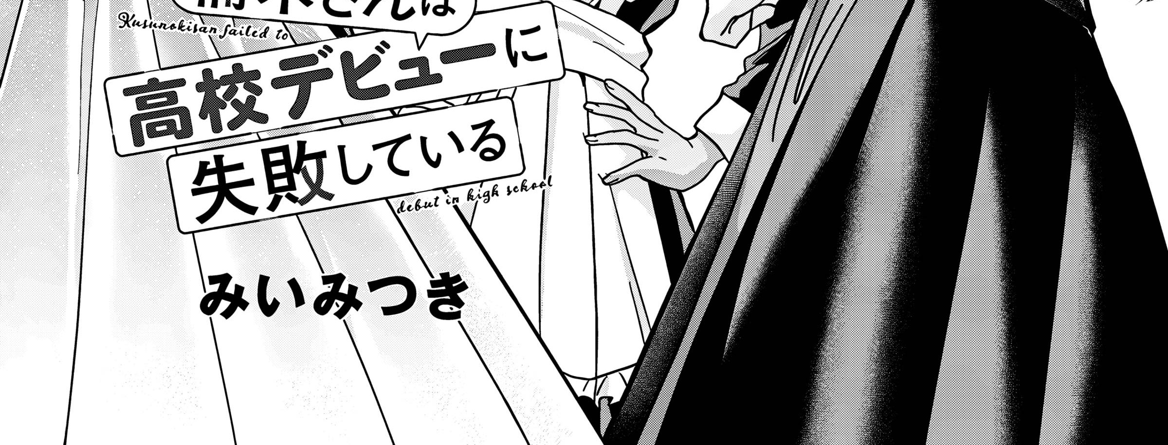 Baca Kusunoki-san wa Koukou Debut ni Shippai shite Iru Chapter 40.1 Gambar 2