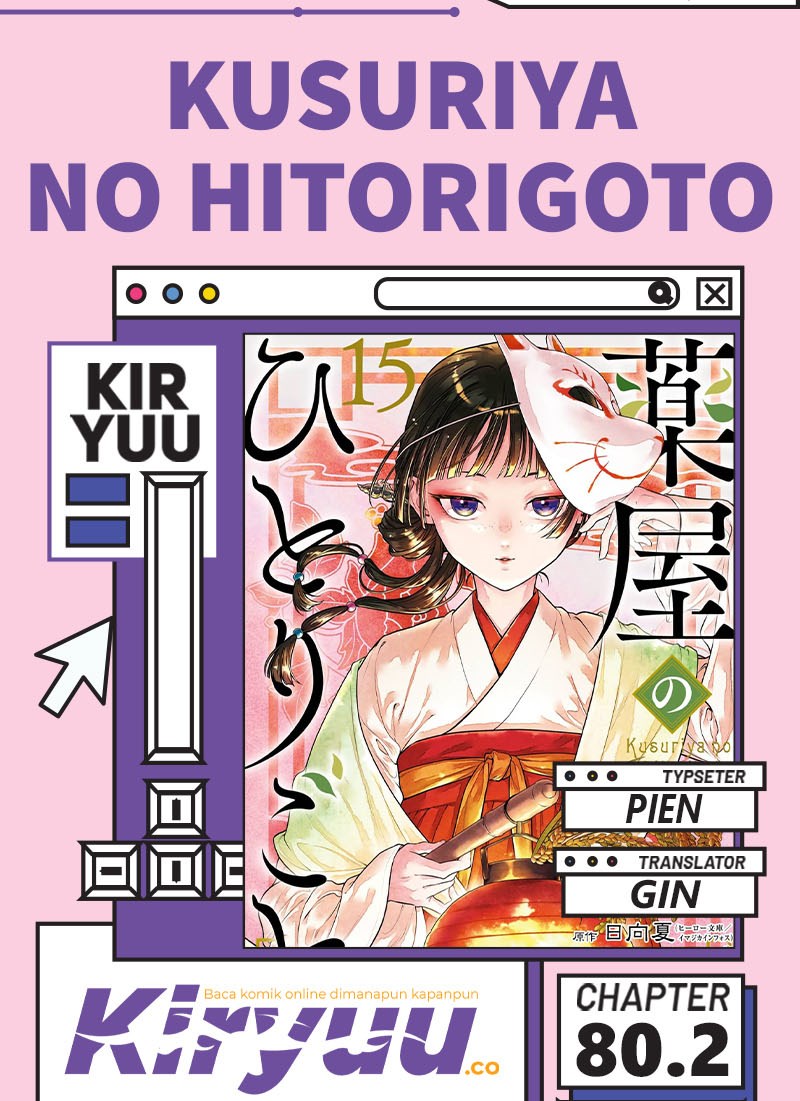 Baca Komik Kusuriya no Hitorigoto Chapter 80.2 Gambar 1