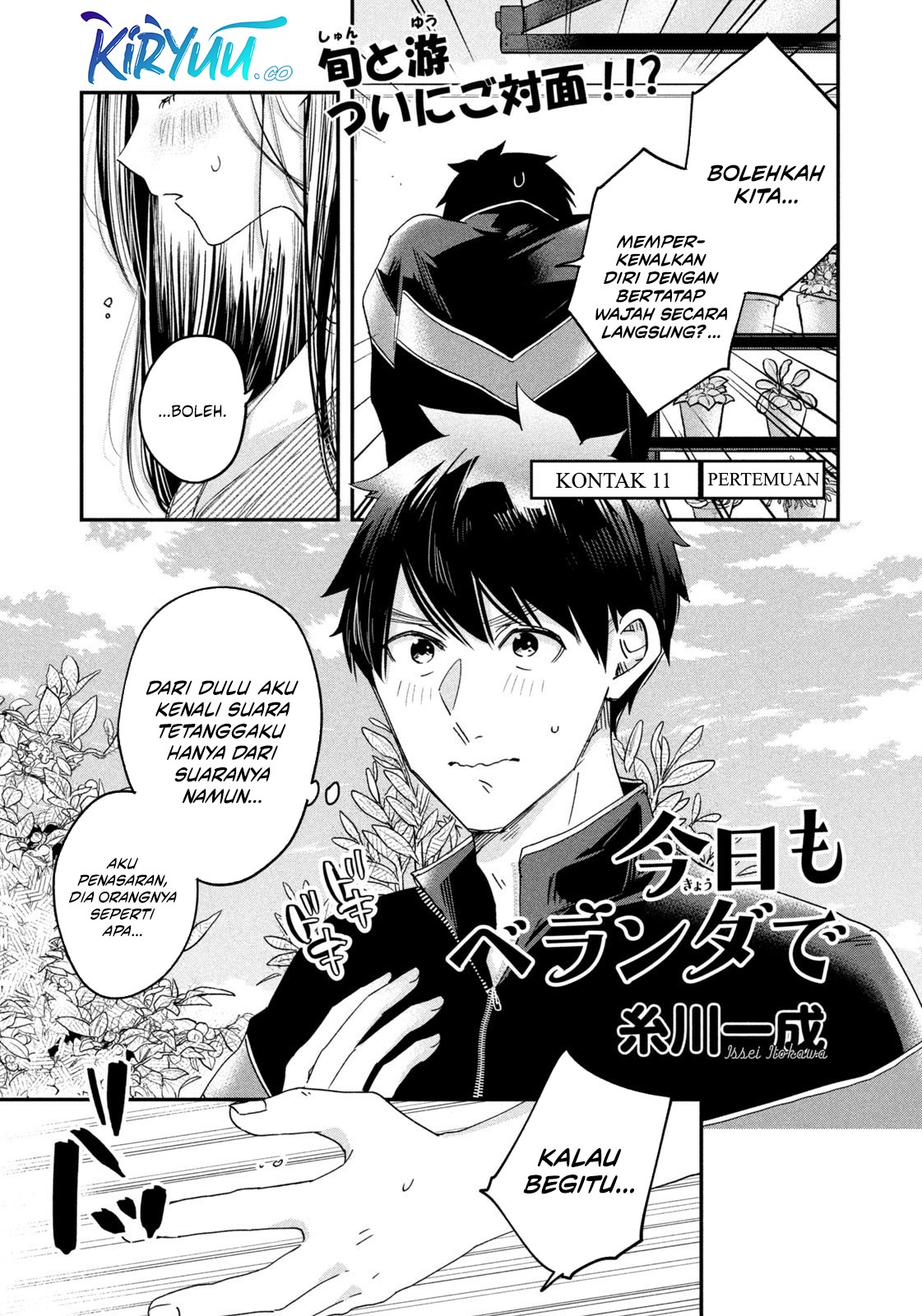 Baca Komik Kyou mo Veranda de Chapter 11 Gambar 1