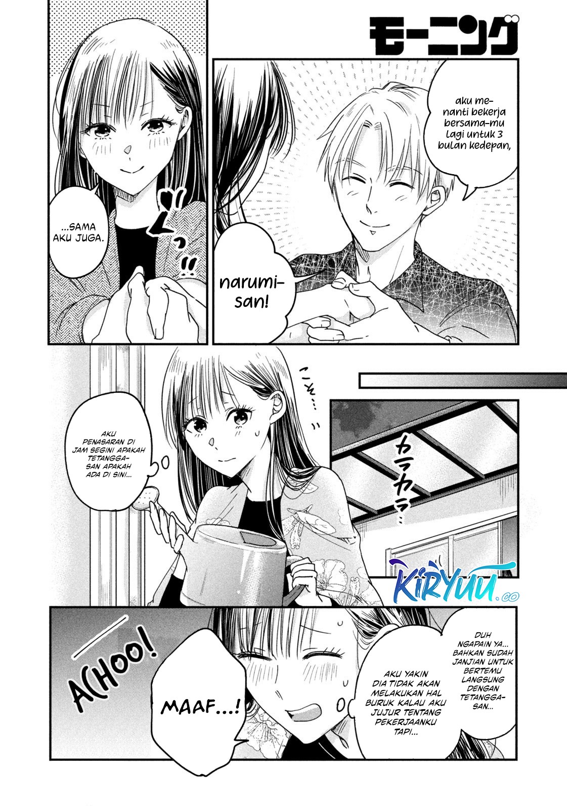 Kyou mo Veranda de Chapter 11 Gambar 10