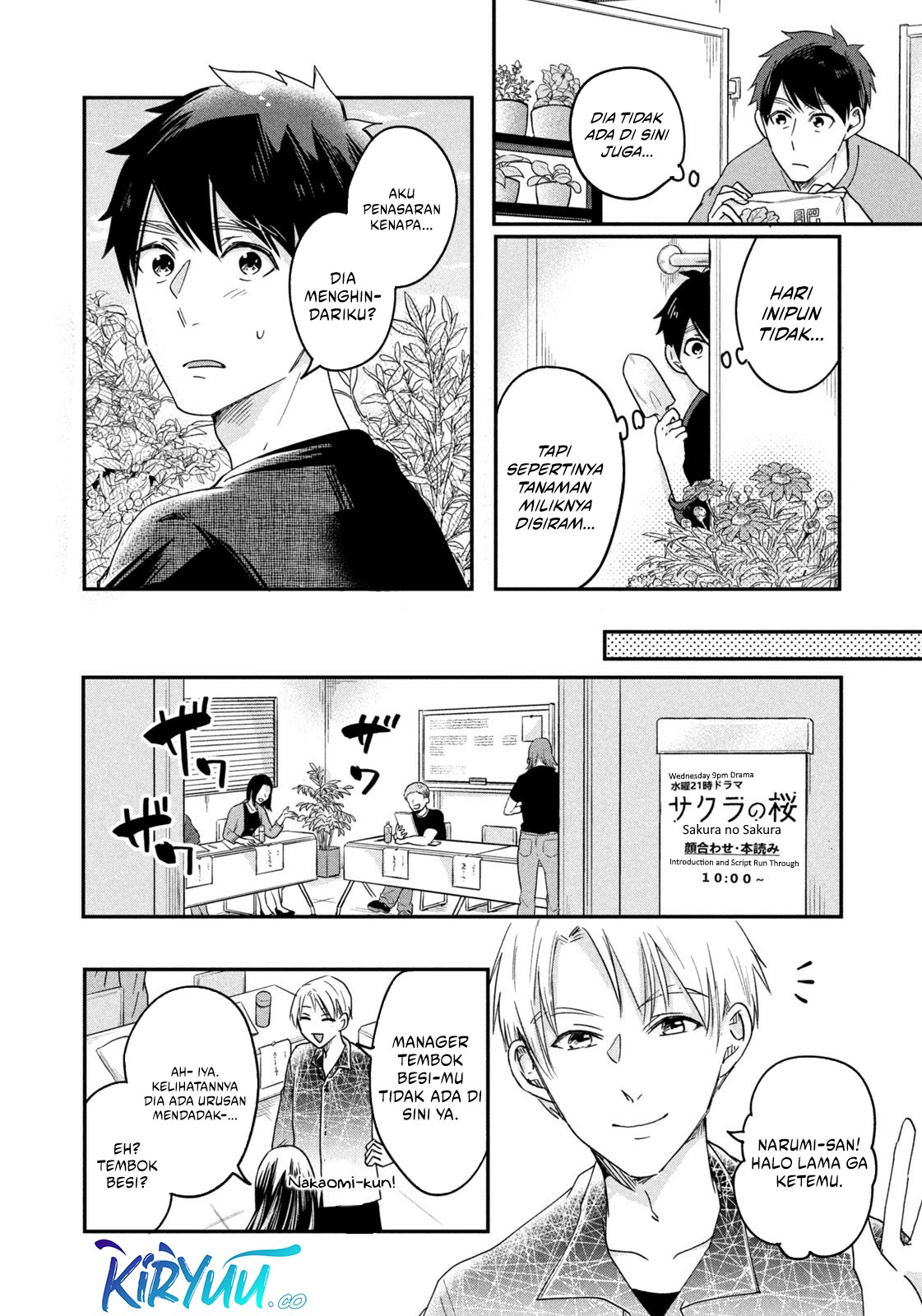 Kyou mo Veranda de Chapter 11 Gambar 8