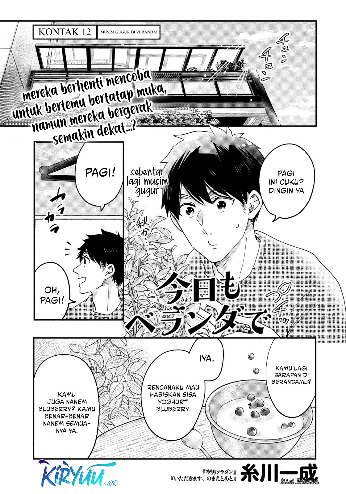 Baca Komik Kyou mo Veranda de Chapter 12 Gambar 1
