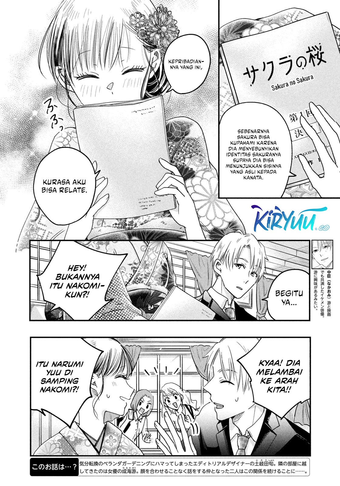 Kyou mo Veranda de Chapter 12 Gambar 4