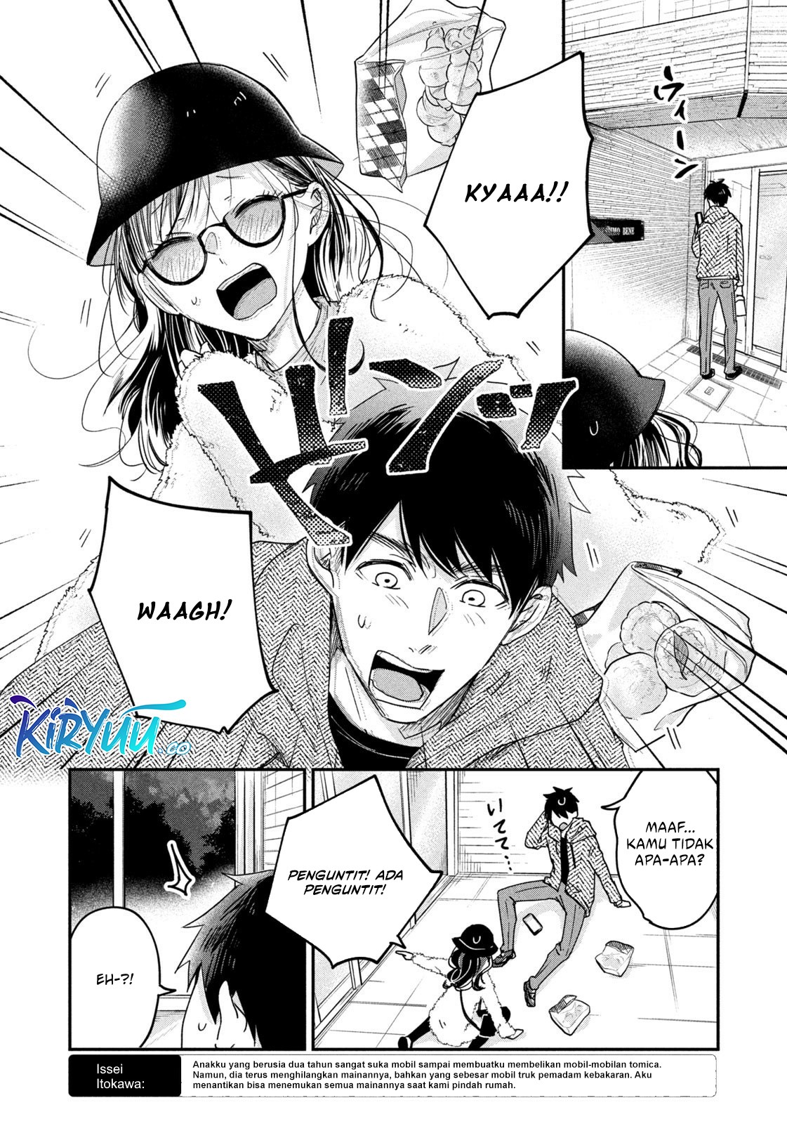 Kyou mo Veranda de Chapter 12 Gambar 8