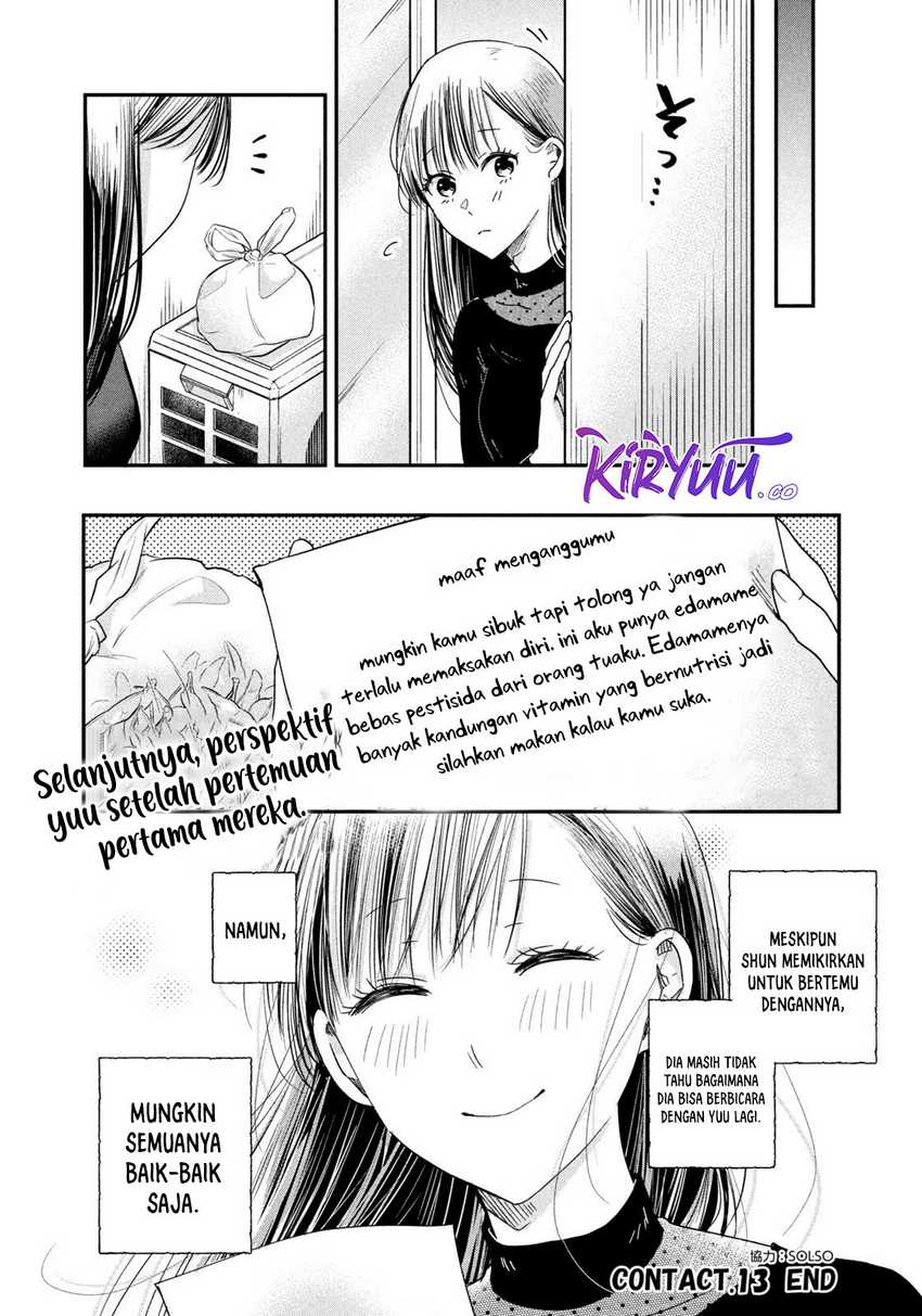 Kyou mo Veranda de Chapter 13 Gambar 15