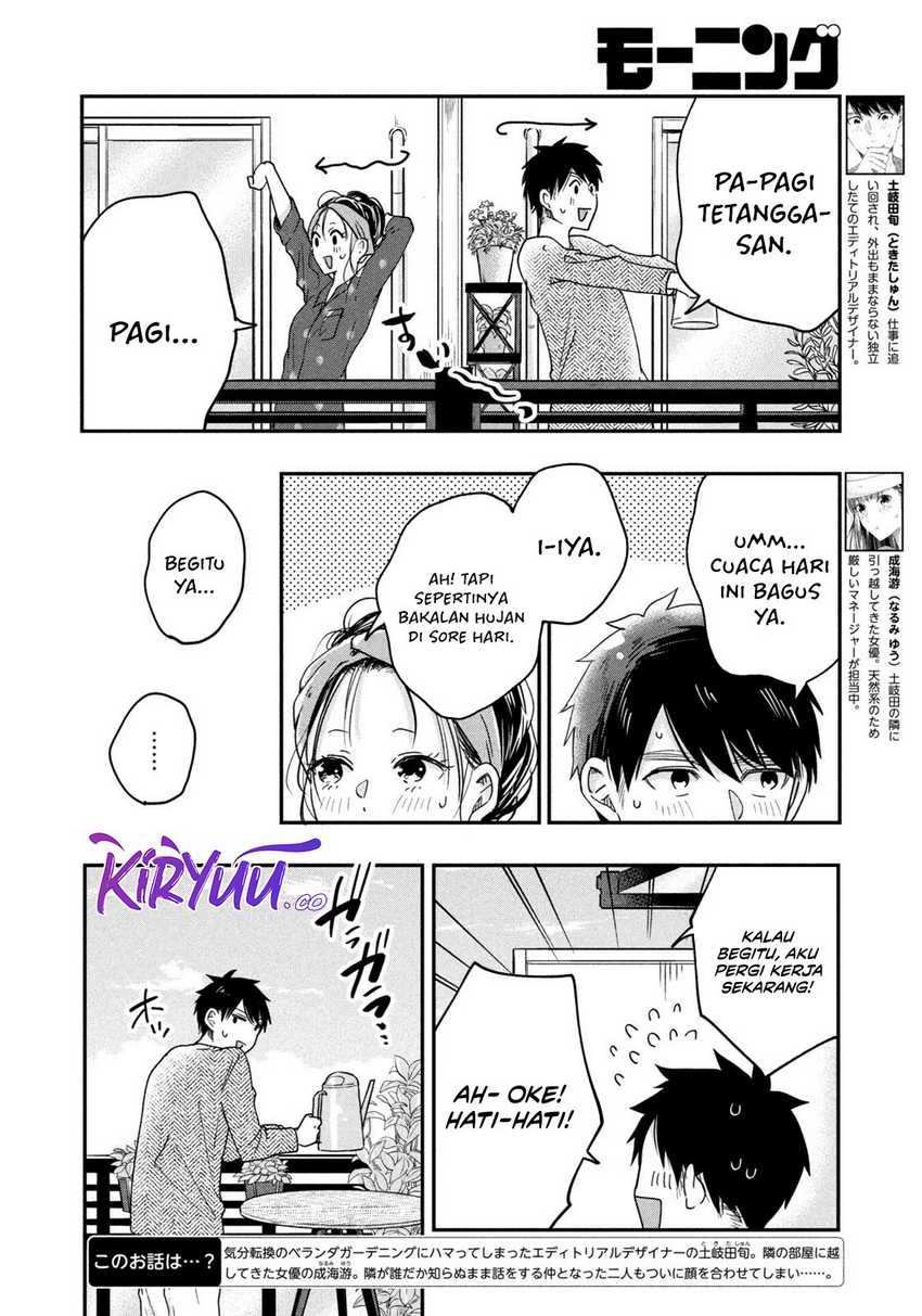 Kyou mo Veranda de Chapter 13 Gambar 3